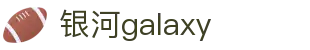 galaxy·银河(中国集团)有限公司-官方网站